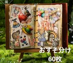 ろ*こ様 紙モノ詰め合わせ☆7000枚以上☆紙モノおすそ分け☆ジャンクジャーナル みぃ | ジャンクジャーナル中身ぺらぺら 今回販売予定の5冊は