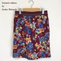 Limited edition by Junko Shimada】花柄　スカート