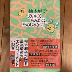 あいにくあんたのためじゃない