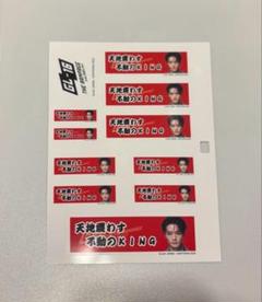2025年最新】川村壱馬シールの人気アイテム - メルカリ
