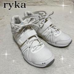 ライカシューズハイカット23センチ ryka ライカ ハイカット スニーカー ホワイト23.5cm レース