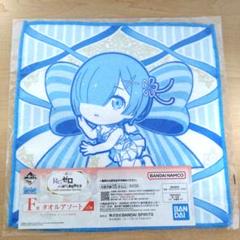 ◎非売品☆一番くじ☆ゼロから始める異世界生活☆レムたちのハンドタオル☆残1 2025年最新】ゼロから始める異世界 レム 一番くじ ハンドタオル