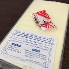 艶出しふきん みます印指掛 新品未使用