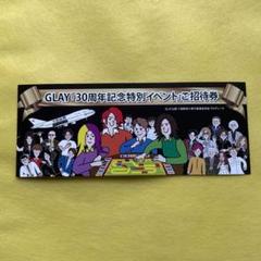 2025年最新】glay すごろくの人気アイテム - メルカリ 2025年最新】glay すごろくの人気アイテム - メルカリ