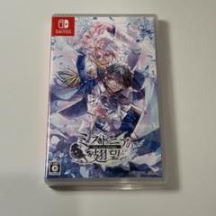 Switch ミストニアの翅望 The Lost Delight 通常版