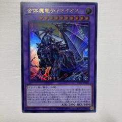 2025年最新】合体魔竜ティマイオスの人気アイテム - メルカリ