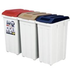 ゴミ箱 3個セット 連結できる カラーで分別 ダストボックス 屋内屋外