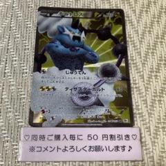 P470.ポケモンカード ボルトロス 054/053 SR BW1 1ED ポケカ ポケモンカード ボルトロス SR BW1 054/053 - メルカリ