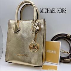 MICHAEL KORS マーサー ゴールド系　 2way