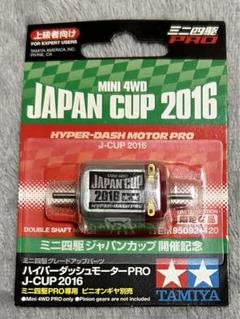 2025年最新】ハイパーダッシュ 2016の人気アイテム - メルカリ