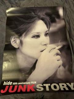 hide JUNK STORY特大ポスター