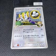 レジギガスFB[フロンティアブレーン] ★ Pt3 フロンティアの鼓動 087… 2009年 レジギガスFB ☆ Pt3 フロンティアの鼓動 087… - メルカリ