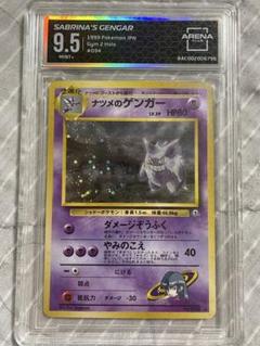 旧裏 ナツメのゲンガー ナツメのポケモン まとめ売り Pokemon Card ポケモンカード ナツメのゲンガー 旧裏｜トレファクONLINE