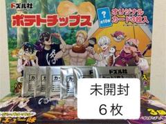 ドズル社 ポテトチップス オリジナルカード３枚入り２箱分 未開封