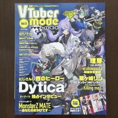 2025年最新】vtuber mode 雑誌の人気アイテム - メルカリ