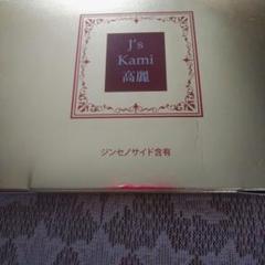 ラスト１点のみ★ Jノリツグ 高麗人参 kami高麗 30粒 楽天市場】J's Kami高麗30カプセル（265mg×30）高濃度 高麗人参