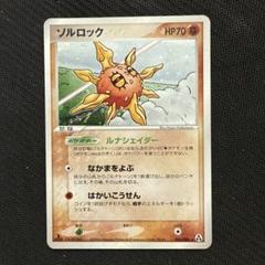 プテラ まぼろしの森 060/086 PSA 10 1ST ED 世界に48枚