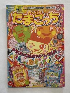 2025年最新】でかたまごっち ショッピングセンターの人気