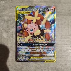 ポケモンカード メガミミロップ&プリンGX SA PSA10 ポケモンカード メガミミロップ&プリンgx sa - メルカリ
