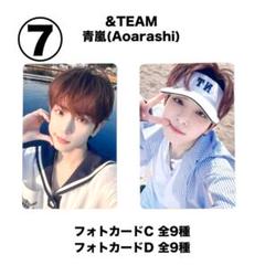 &amp;TEAM 青嵐　トレカA HARUA &TEAM ハルア HARUA 【公式】青嵐 トレカC・Dセット - メルカリ