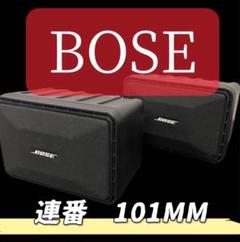849　BOSE　ボーズ　スピーカー　101MM　コーン/エッジ綺麗　送料無料 849 BOSE ボーズ スピーカー 101MM コーン/エッジ綺麗 送料無料