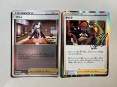 2025年最新】マリィ プロモの人気アイテム - メルカリ