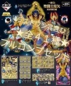 一番くじ 聖闘士星矢 黄金聖闘士編 全41種 フルコンプリートセット ラストワン 一番くじ 聖闘士星矢 黄金聖闘士編 全41種 フルコンプリート