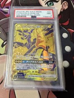 2025年最新】ピカチュウ&ゼクロムgx psa9の人気アイテム - メルカリ
