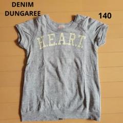 DENIM DUNGAREE　後ろボタン　カットソー　スウェット　140