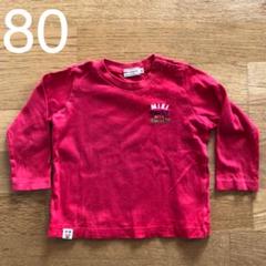 ミキハウス 80サイズ 長袖Tシャツ