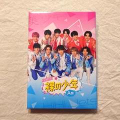 裸の少年DVD Amazon.co.jp: 裸の少年○2021○DVD○A盤【○】美少年○HiHi