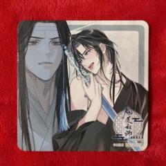 最安値ラス1 魔道祖師 魏無羨 魏嬰 A コースター THEキャラ カフェ 特典 ⑤ 魔道祖師 2023 THEキャラカフェ 特典 コースター 芍薬 2枚