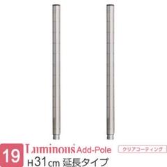 ルミナス ポール 4本の中古 未使用品を探そう メルカリ