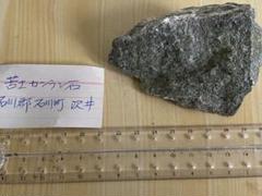 苦土カンラン石 国産鉱物