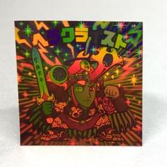ビックリマン　ヘラクライスト赤　ホロセレクション2