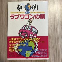 あいのり : 恋愛観察バラエティー 2 1/2