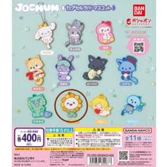Amazon.co.jp: JO1 JOCHUM ジェオチャム Bira ビラ セット