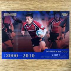 東芝府中　ラグビー　ウエア　選手実用品最終 RUGBY FREAKS / BL東京xSTARDUST LAND / 世界・日本のラグビー