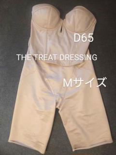 THE TREAT DRESSING ヘムガードル Mサイズロイヤル ベージュ 2025年最新】トリートドレッシングガードルの人気アイテム