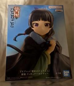 美少女フィギュア９点薬屋のひとりごと有り+電伝虫スピーカー 2025年最新】薬屋のひとりごとフィギュアの人気アイテム - メルカリ