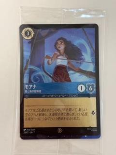 ロルカナ　モアナ　映画　プロモ　PSA10 ロルカナ モアナ プロモ - メルカリ