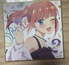 中野二乃色紙追加‼️五等分の花嫁祭り！てんこもり！！五等分の花嫁グッズセット‼️ 2025年最新】五等分の花嫁 色紙 二乃の人気アイテム - メルカリ