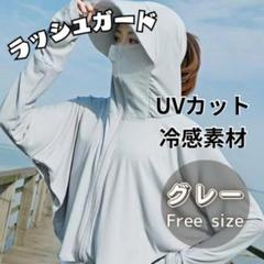 ラッシュガード UVカット　パーカー つば付き 冷感　フード付き　レディース
