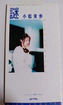 小松未歩 謎 アナログ盤 LPレコード 生産終了廃盤 小松未歩 謎 アナログ盤 LPレコード 生産終了廃盤