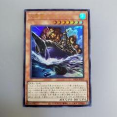 遊戯王カード　 大要塞クジラ D126