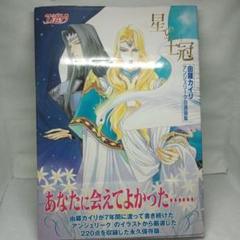 2025年最新】アンジェリーク 画集の人気アイテム - メルカリ