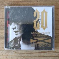氷室京介 20th COMPLETE BEST JUST MOVIN' ON