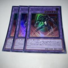 2025年最新】遊戯王 ダークロウの人気アイテム - メルカリ