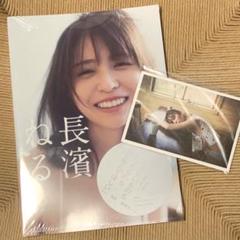 【新品未開封】長濱ねる 2nd写真集 渋谷PARCO展限定　ポストカード4枚付