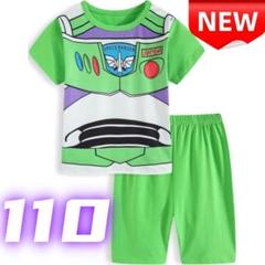 ✨新品✨バズライトイヤー パジャマ 半袖Tシャツ&ショートパンツ キッズ 110